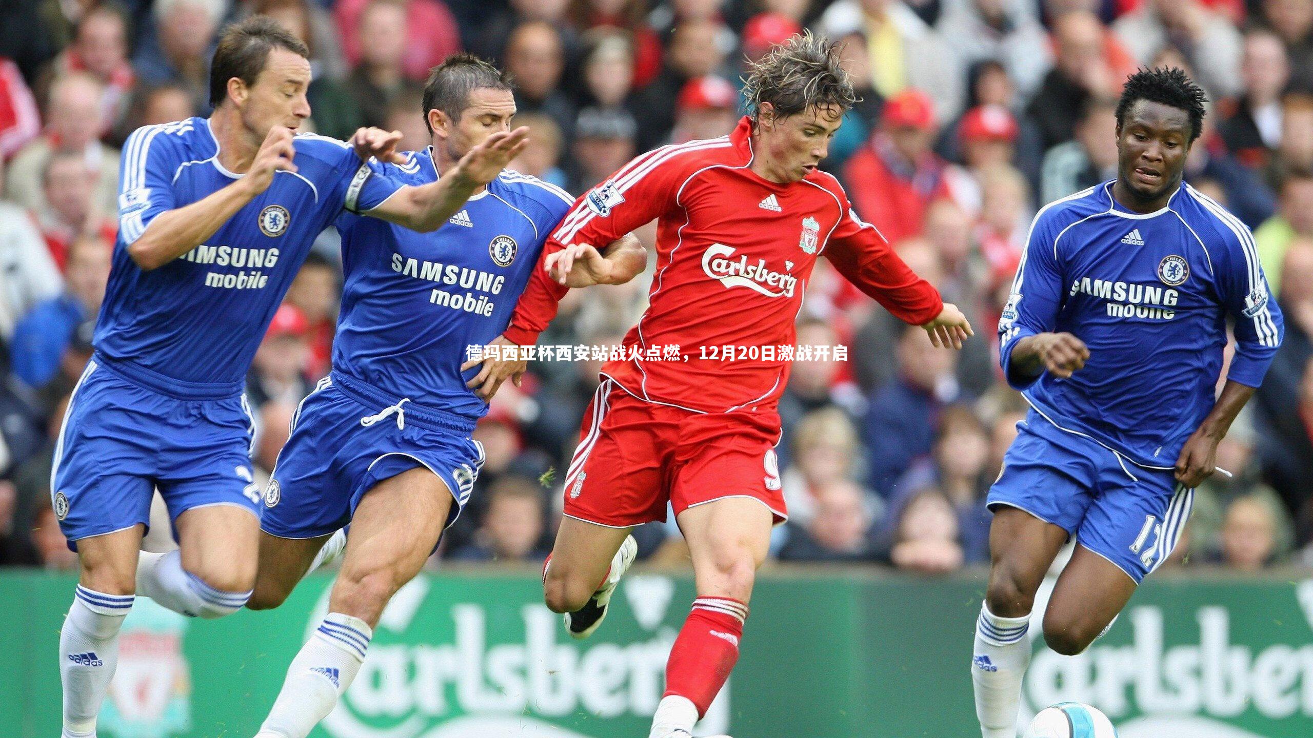 【竞技宝app】德玛西亚杯西安站战火点燃，12月20日激战开启